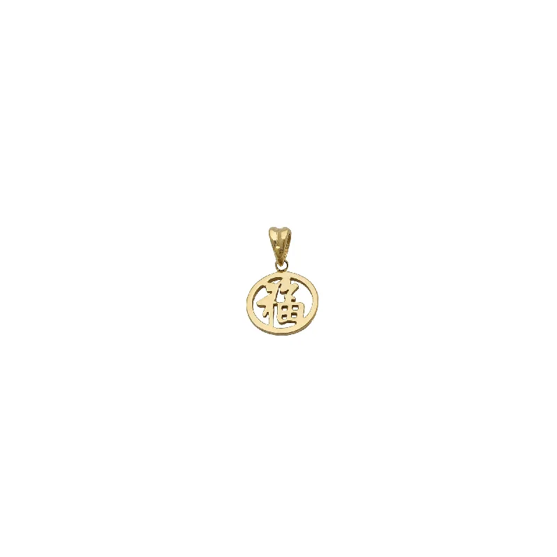 Pendant with a tassel for a bohemian and trendy style​ [福] Good Fortune Chinese Symbol Pendant (14K)